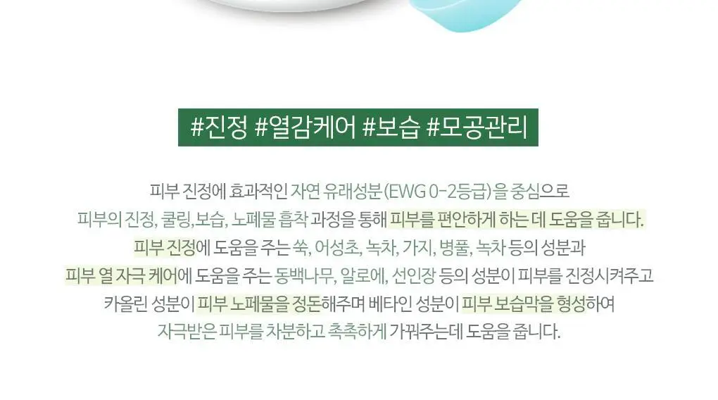 [72관왕/1위] 린제이 진정약초 모델링 팩 (컵팩) 28g 상세페이지 8